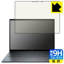 9H高硬度【 ブルーライトカット 】保護フィルム HP Elite Dragonfly G3 【 タッチパネル搭載モデル 】 日本製 自社製造直販