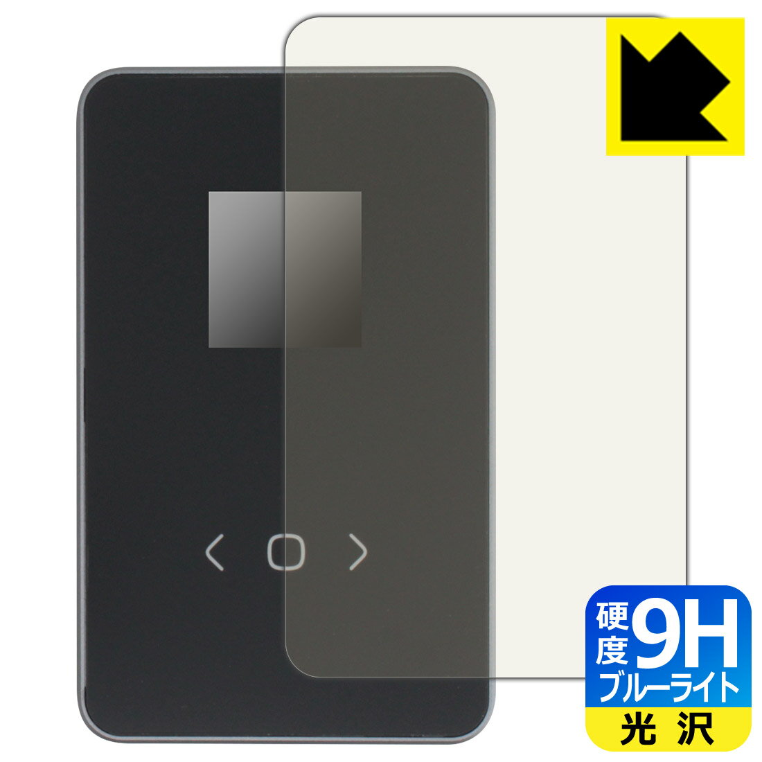 DockCase 2.5 Smart Hard Drive Enclosure 【 5s/10s PLP 】 (DHWC1P) 用 9H高硬度【 ブルーライトカット 】保護フィルム 日本製 自社製造直販