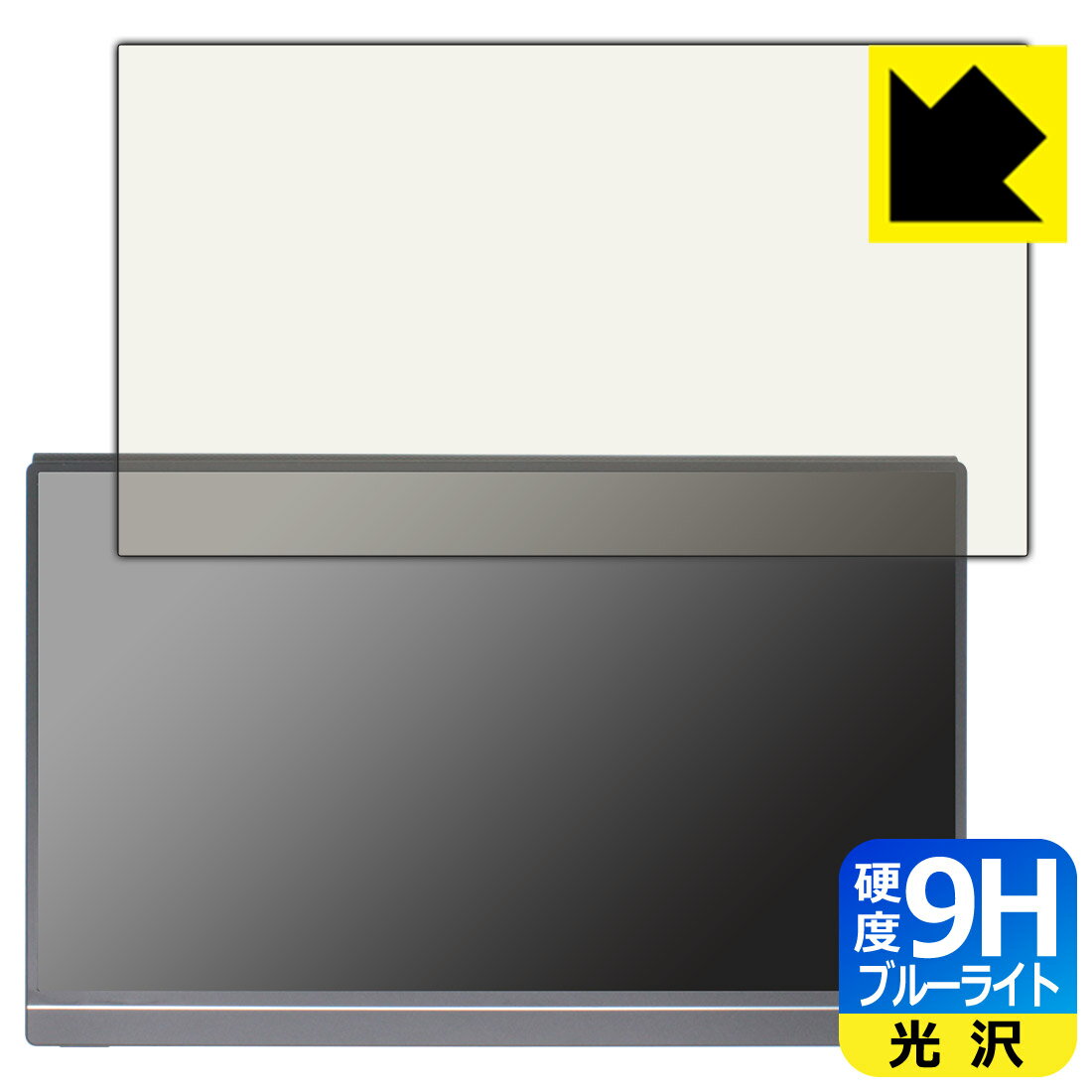 樂天商城 - 9H高硬度【 ブルーライトカット 】保護フィルム ARZOPA 15.6インチ モバイルモニター G1 Game 日本製 自社製造直販