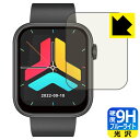9H高硬度【 ブルーライトカット 】保護フィルム スマートウォッチ QX7 / FIPRIN 7082 日本製 自社製造直販