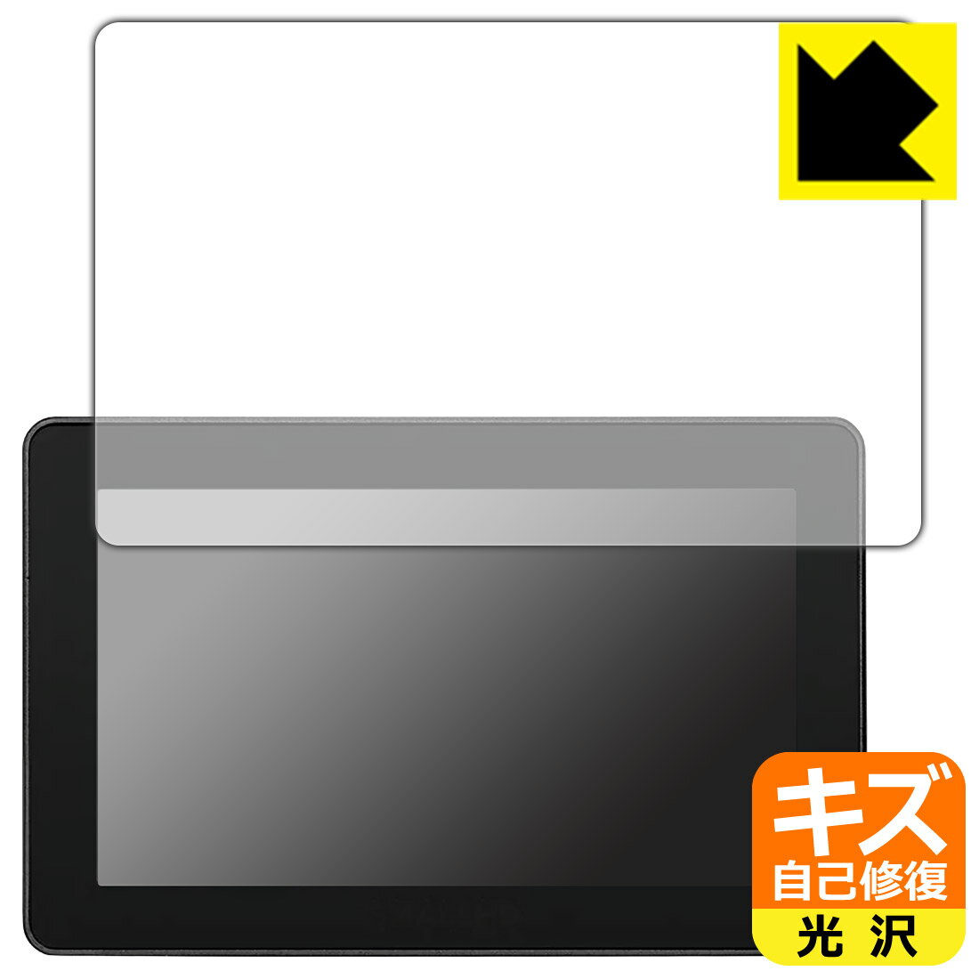 Consumable Goods, Various Parts - キズ自己修復保護フィルム SmallHD Cine 5 日本製 自社製造直販
