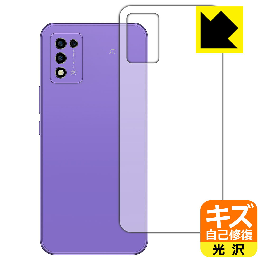 樂天商城 - キズ自己修復保護フィルム Libero 5G III (A202ZT) 背面用 日本製 自社製造直販