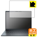 キズ自己修復保護フィルム HP Elite Dragonfly G3 【 タッチパネルなしモデル 】 日本製 自社製造直販