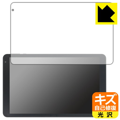 キズ自己修復保護フィルム IRIE 10.1インチタブレット FFF-TAB10B0/FFF-TAB10B1 日本製 自社製造直販 キズ自己修復保護フィルム IRIE 10.1インチタブレット FFF-TAB10B0/FFF-TAB10B1 日本製 自社製造直販