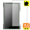 キズ自己修復保護フィルム SHANLING M3 Ultra (表面用) 日本製 自社製造直販