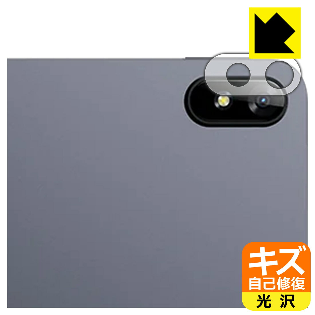 キズ自己修復保護フィルム CHUWI HiPad Air (レンズ周辺部用) 日本製 自社製造直販