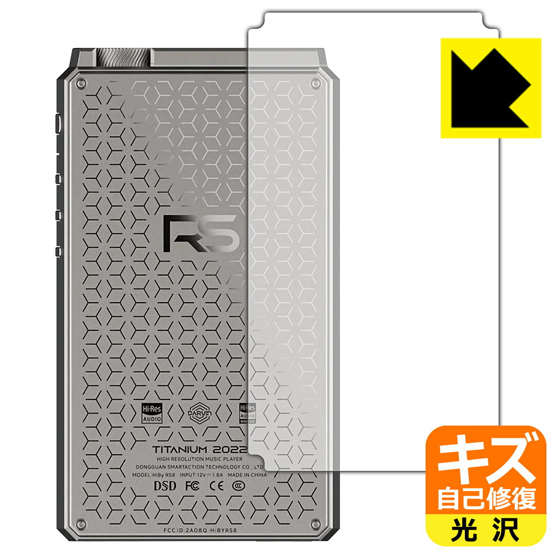 キズ自己修復保護フィルム HiBy RS8 (背面用) 日本製 自社製造直販