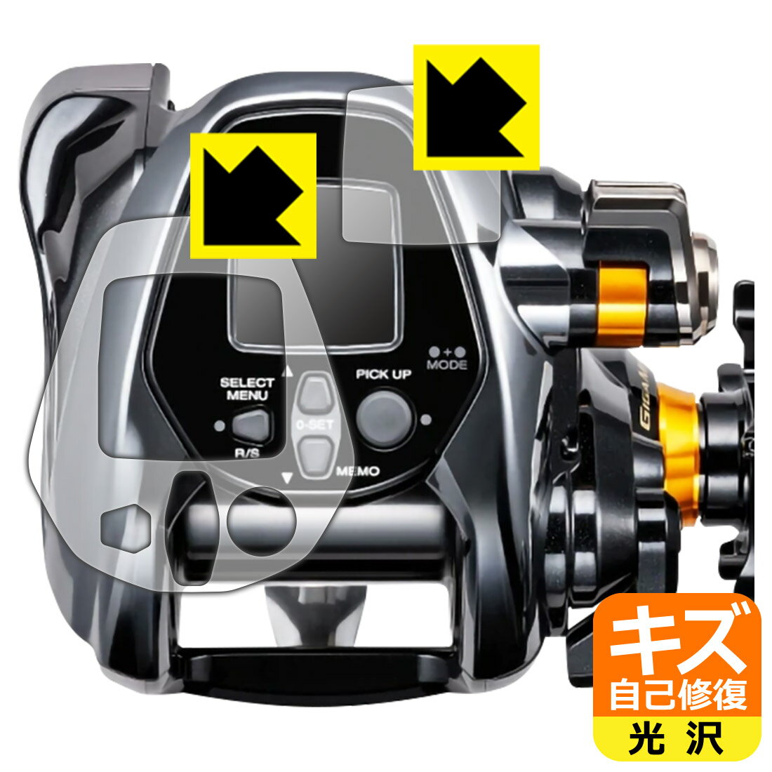 SHIMANO 21 ビーストマスター 3000EJ 用 キズ自己修復保護フィルム 画面用/ふち用 日本製 自社製造直販