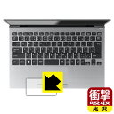 衝撃吸収【 光沢 】保護フィルム VAIO S13 (VJS134シリーズ) (13.3型ワイド・2022年7月発売モデル) タッチパッド用 日本製 自社製造直販(2)