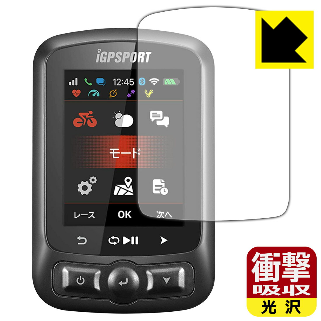衝撃吸収【 光沢 】保護フィルム iGPSPORT iGS620 日本製 自社製造直販