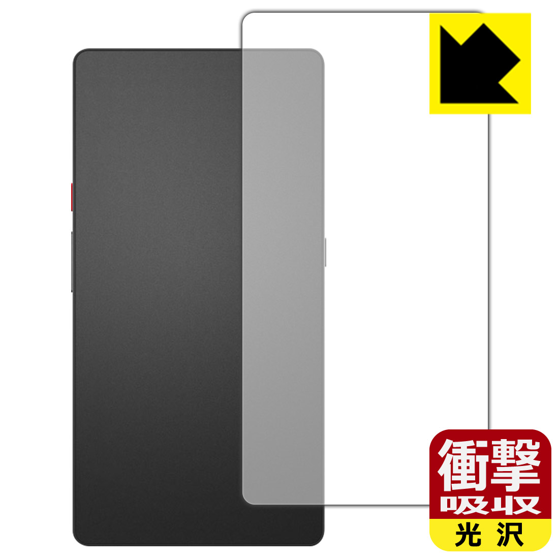 衝撃吸収保護フィルム Hisense Hi Reader (背面用) 日本製 自社製造直販