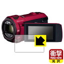 衝撃吸収【 光沢 】保護フィルム デジタル4Kビデオカメラ HC-VX992MS 日本製 自社製造直販