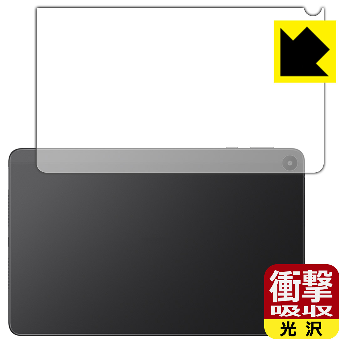 ●対応機種 : HUAWEI MatePad SE 10.4 (AGS5-W09)専用の商品です。　　※中国で発売されている「HUAWEI MatePad SE (AGS3K-W20 / AGS3K-AL20)」には対応しておりません。●製品内容 : 背面用フィルム1枚・クリーニングワイプ1個●※この機器は周辺部が曲面となったラウンド仕様のため、保護フィルムを端まで貼ることができません。●特殊素材の衝撃吸収層が外部からの衝撃を吸収し、機器へのダメージをやわらげます。●安心の国産素材を使用。日本国内の自社工場で製造し出荷しています。 ★貼り付け失敗交換サービス対象商品★【ポスト投函送料無料】商品は【ポスト投函発送 (追跡可能メール便)】で発送します。お急ぎ、配達日時を指定されたい方は以下のクーポンを同時購入ください。【お急ぎ便クーポン】　プラス110円(税込)で速達扱いでの発送。お届けはポストへの投函となります。【配達日時指定クーポン】　プラス550円(税込)で配達日時を指定し、宅配便で発送させていただきます。【お急ぎ便クーポン】はこちらをクリック【配達日時指定クーポン】はこちらをクリック 　 特殊素材の衝撃吸収層がたわむことで衝撃を吸収し、液晶画面や機器へのダメージをやわらげます。ガラスフィルムは割れることがあるため、破損部分でケガをすることがありますが、このフィルムはPET素材ですので、絶対に割れず、安全にお使いいただけます。もちろん割れたカケラが落ちることもありませんので、異物混入などのトラブルも未然に防ぎます。 貼っていることを意識させないほどの高い透明度に、高級感あふれる光沢・クリアな仕上げとなります。 動画視聴や画像編集など、機器本来の発色を重視したい方におすすめです。 表面はフッ素コーティングがされており、皮脂や汚れがつきにくく、また、落ちやすくなっています。指滑りもなめらかで、快適な使用感です。 油性マジックのインクもはじきますので簡単に拭き取れます。 抗菌加工によりフィルム表面の菌の繁殖を抑えることができます。 清潔な画面を保ちたい方におすすめです。 ※抗菌率99.9％ / JIS Z2801 抗菌性試験方法による評価 接着面は気泡の入りにくい特殊な自己吸着タイプです。素材に柔軟性があり、貼り付け作業も簡単にできます。また、はがすときにガラス製フィルムのように割れてしまうことはありません。 貼り直しが何度でもできるので、正しい位置へ貼り付けられるまでやり直すことができます。 最高級グレードの国産素材を日本国内の弊社工場で加工している完全な Made in Japan です。安心の品質をお届けします。 使用上の注意 ●本製品は機器の画面をキズなどから保護するフィルムです。他の目的にはご使用にならないでください。 ●本製品は液晶保護および機器本体を完全に保護することを保証するものではありません。機器の破損、損傷、故障、その他損害につきましては一切の責任を負いかねます。 ●製品の性質上、画面操作の反応が変化したり、表示等が変化して見える場合がございます。 ●貼り付け作業時の失敗(位置ズレ、汚れ、ゆがみ、折れ、気泡など)および取り外し作業時の破損、損傷などについては、一切の責任を負いかねます。 ●水に濡れた状態でのご使用は吸着力の低下などにより、保護フィルムがはがれてしまう場合がございます。防水対応の機器でご使用の場合はご注意ください。 ●アルコール類やその他薬剤を本製品に付着させないでください。表面のコーティングや吸着面が変質するおそれがあります。 ●品質向上のため、仕様などを予告なく変更する場合がございますので、予めご了承ください。