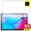 衝撃吸収【 光沢 】保護フィルム Lenovo Tab P11 5G (LET01) 画面用 日本製 自社製造直販