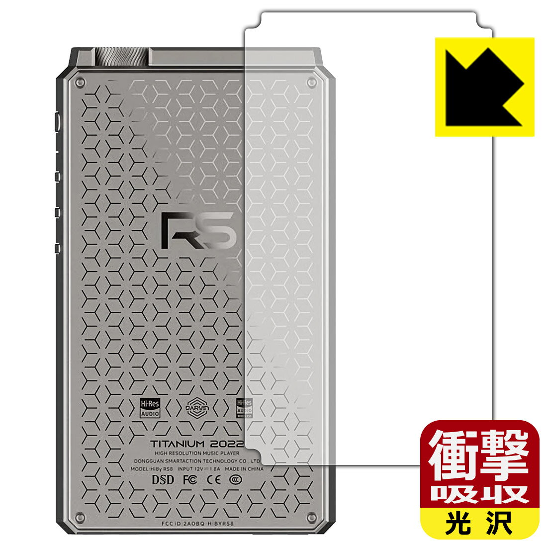 ●対応機種 : HiBy Music HiBy RS8専用の商品です。●製品内容 : 背面用フィルム1枚・クリーニングワイプ1個●※この機器は周辺部が曲面となったラウンド仕様のため、保護フィルムを端まで貼ることができません。●特殊素材の衝撃吸収層が外部からの衝撃を吸収し、機器へのダメージをやわらげます。●安心の国産素材を使用。日本国内の自社工場で製造し出荷しています。 ★貼り付け失敗交換サービス対象商品★【ポスト投函送料無料】商品は【ポスト投函発送 (追跡可能メール便)】で発送します。お急ぎ、配達日時を指定されたい方は以下のクーポンを同時購入ください。【お急ぎ便クーポン】　プラス110円(税込)で速達扱いでの発送。お届けはポストへの投函となります。【配達日時指定クーポン】　プラス550円(税込)で配達日時を指定し、宅配便で発送させていただきます。【お急ぎ便クーポン】はこちらをクリック【配達日時指定クーポン】はこちらをクリック 　 特殊素材の衝撃吸収層がたわむことで衝撃を吸収し、液晶画面や機器へのダメージをやわらげます。ガラスフィルムは割れることがあるため、破損部分でケガをすることがありますが、このフィルムはPET素材ですので、絶対に割れず、安全にお使いいただけます。もちろん割れたカケラが落ちることもありませんので、異物混入などのトラブルも未然に防ぎます。 貼っていることを意識させないほどの高い透明度に、高級感あふれる光沢・クリアな仕上げとなります。 動画視聴や画像編集など、機器本来の発色を重視したい方におすすめです。 表面はフッ素コーティングがされており、皮脂や汚れがつきにくく、また、落ちやすくなっています。指滑りもなめらかで、快適な使用感です。 油性マジックのインクもはじきますので簡単に拭き取れます。 抗菌加工によりフィルム表面の菌の繁殖を抑えることができます。 清潔な画面を保ちたい方におすすめです。 ※抗菌率99.9％ / JIS Z2801 抗菌性試験方法による評価 接着面は気泡の入りにくい特殊な自己吸着タイプです。素材に柔軟性があり、貼り付け作業も簡単にできます。また、はがすときにガラス製フィルムのように割れてしまうことはありません。 貼り直しが何度でもできるので、正しい位置へ貼り付けられるまでやり直すことができます。 最高級グレードの国産素材を日本国内の弊社工場で加工している完全な Made in Japan です。安心の品質をお届けします。 使用上の注意 ●本製品は機器の画面をキズなどから保護するフィルムです。他の目的にはご使用にならないでください。 ●本製品は液晶保護および機器本体を完全に保護することを保証するものではありません。機器の破損、損傷、故障、その他損害につきましては一切の責任を負いかねます。 ●製品の性質上、画面操作の反応が変化したり、表示等が変化して見える場合がございます。 ●貼り付け作業時の失敗(位置ズレ、汚れ、ゆがみ、折れ、気泡など)および取り外し作業時の破損、損傷などについては、一切の責任を負いかねます。 ●水に濡れた状態でのご使用は吸着力の低下などにより、保護フィルムがはがれてしまう場合がございます。防水対応の機器でご使用の場合はご注意ください。 ●アルコール類やその他薬剤を本製品に付着させないでください。表面のコーティングや吸着面が変質するおそれがあります。 ●品質向上のため、仕様などを予告なく変更する場合がございますので、予めご了承ください。