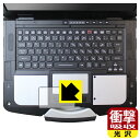 衝撃吸収【光沢】保護フィルム TOUGHBOOK FZ-40シリーズ (フラットパッド用) 日本製 自社製造直販