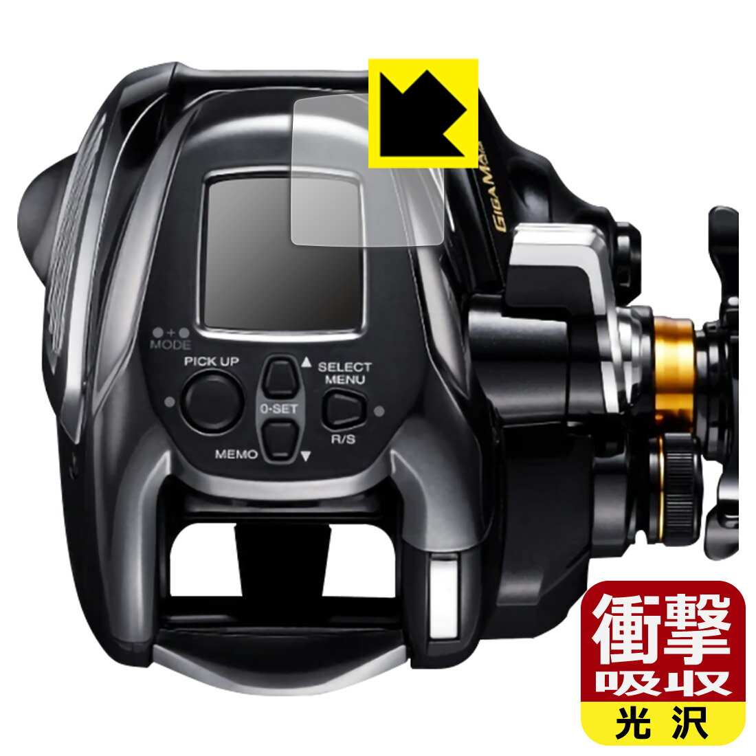 SHIMANO 22 ビーストマスター 2000 用 衝撃吸収【光沢】保護フィルム 日本製 自社製造直販