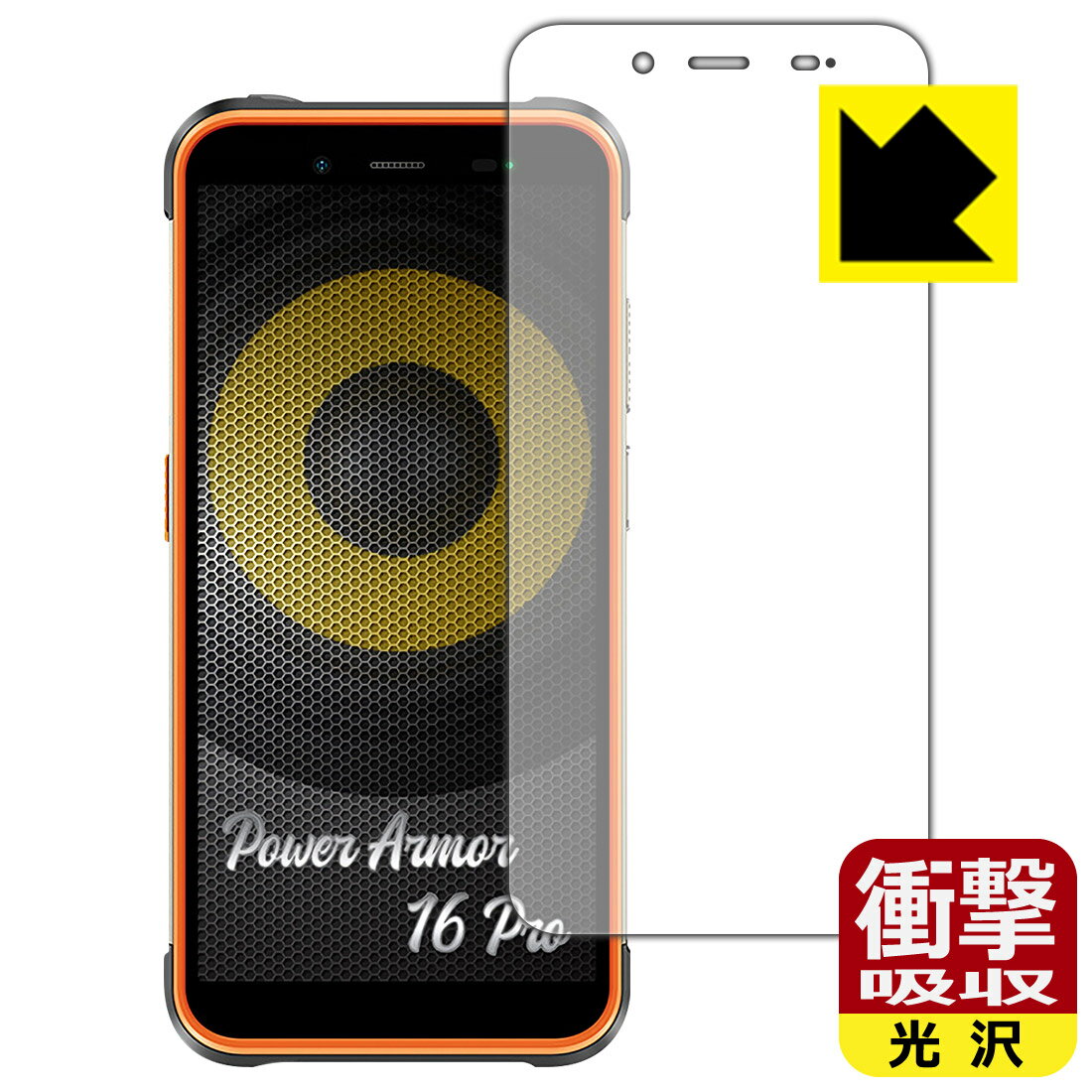 樂天商城 - 衝撃吸収【 光沢 】保護フィルム Ulefone Power Armor 16 Pro 日本製 自社製造直販