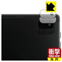 衝撃吸収【 光沢 】保護フィルム aiwa JA2-TBW1001 (レンズ周辺部用) 日本製 自社製造直販