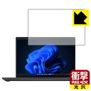 衝撃吸収【 光沢 】保護フィルム ThinkPad P14s Gen 3 日本製 自社製造直販(2)