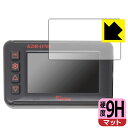 9H高硬度【 反射低減 】保護フィルム Kaedear ドライブレコーダー KDR-D701 日本製 自社製造直販