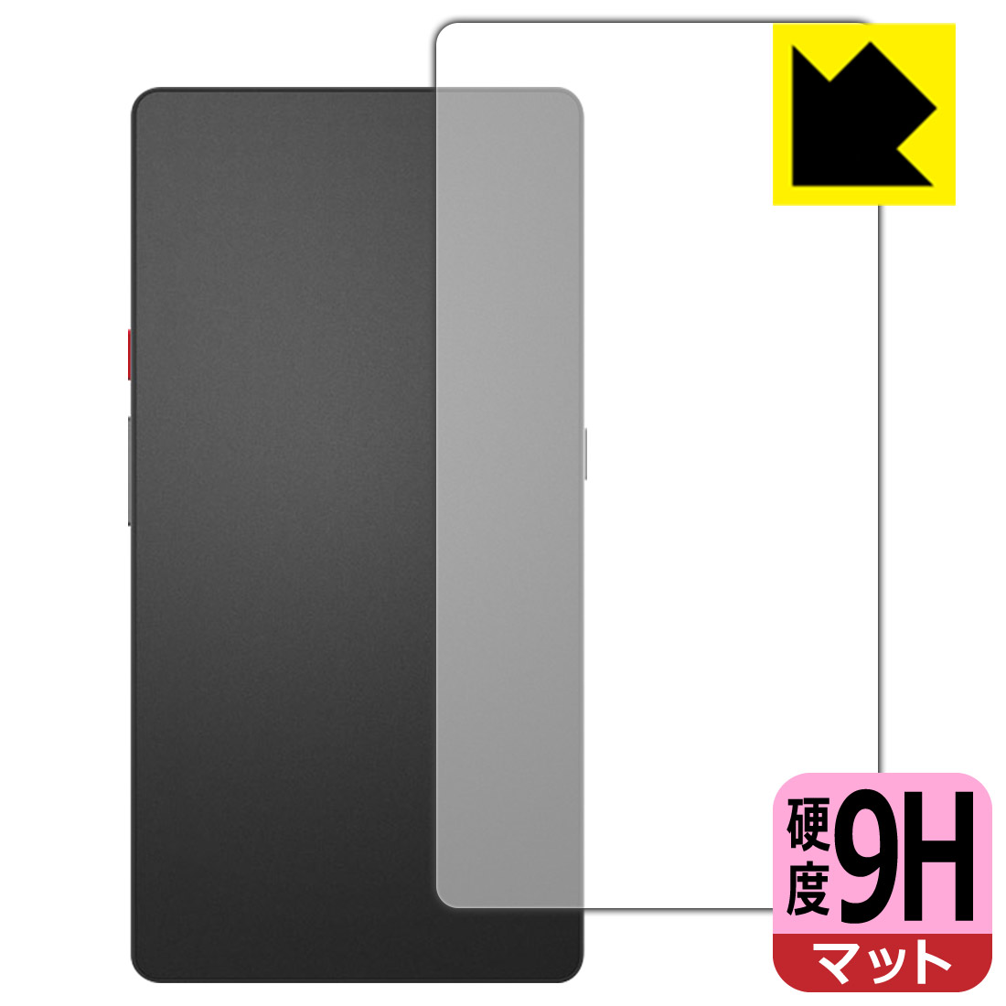 9H高硬度保護フィルム Hisense Hi Reader (背面用) 日本製 自社製造直販