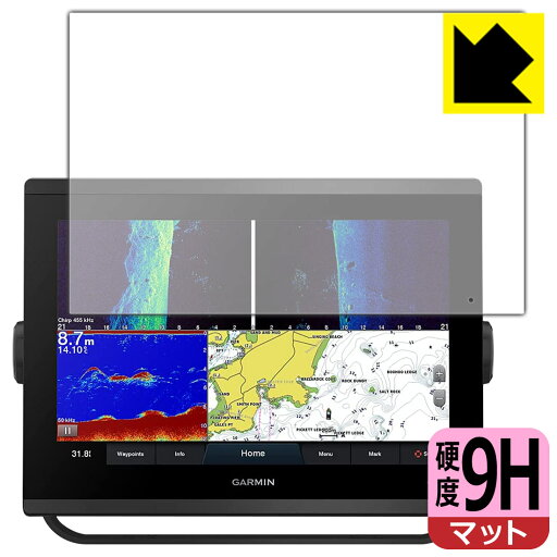 9H高硬度【 反射低減 】保護フィルム GARMIN GPSMAP 1223xsv / 1223 日本製 自社製造直販 9H高硬度【 反射低減 】保護フィルム GARMIN GPSMAP 1223xsv / 1223 日本製 自社製造直販
