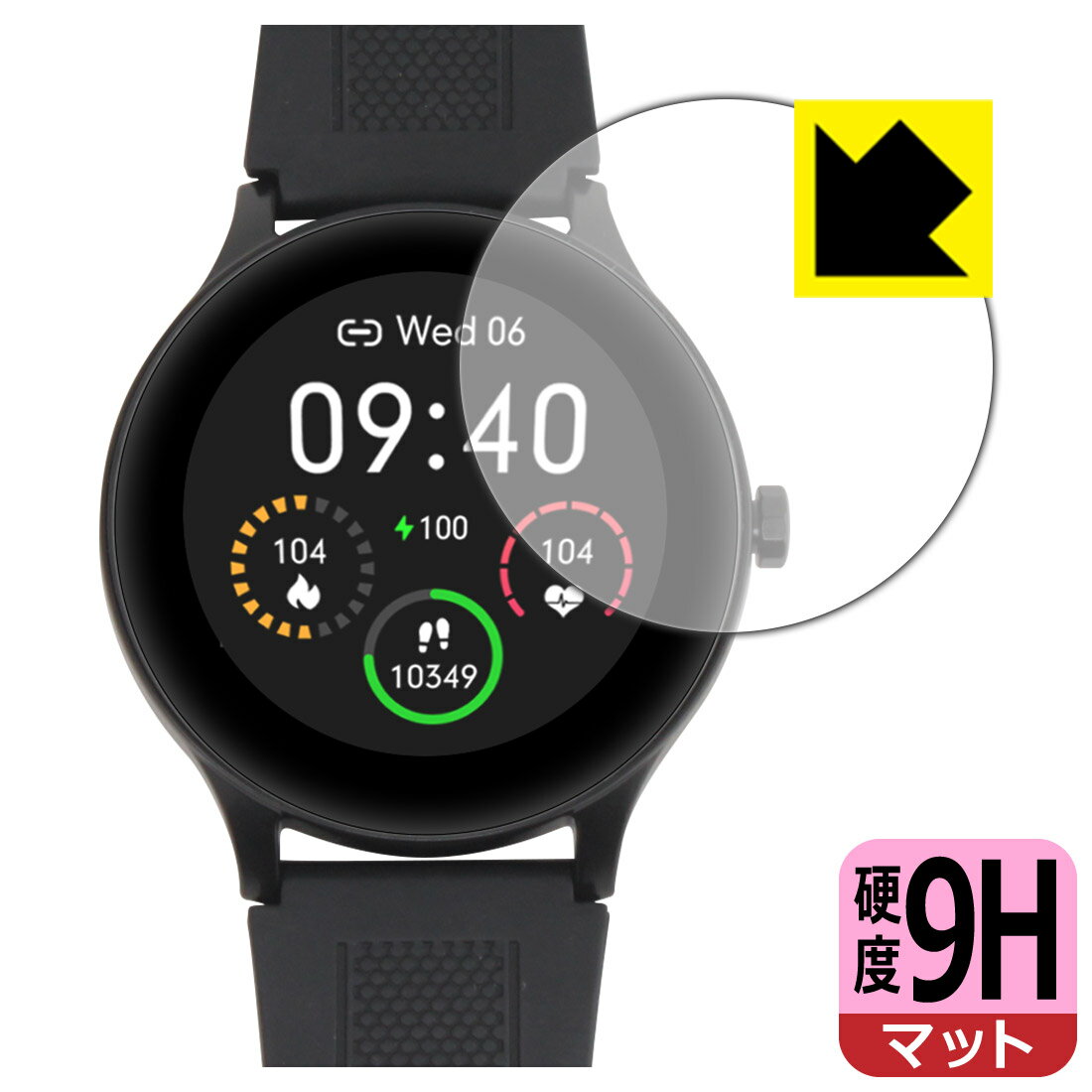 9H高硬度【 反射低減 】保護フィルム SMART R B-05 スマートウォッチ 日本製 自社製造直販