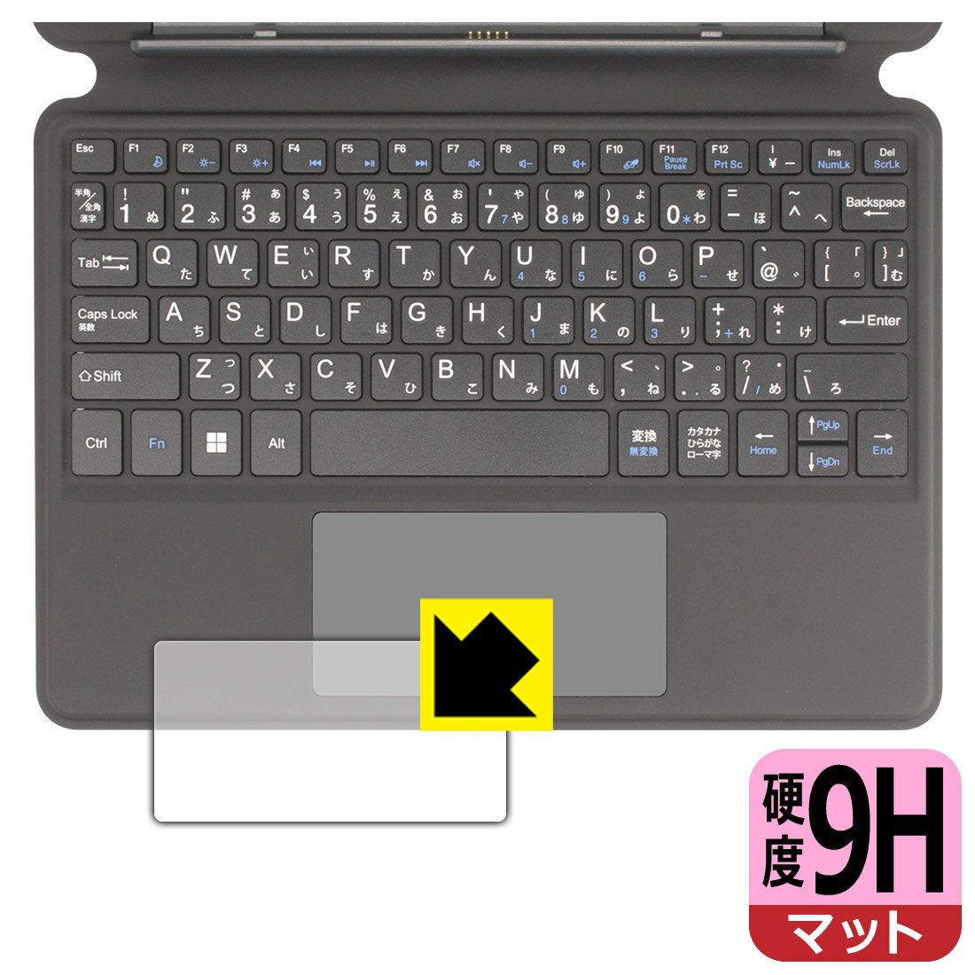 9H高硬度【反射低減】保護フィルム aiwa JA2-TBW1001 (タッチパッド用) 日本製 自社製造直販