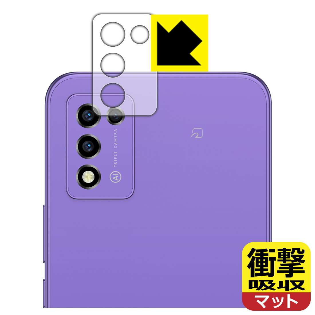 樂天商城 - 衝撃吸収【 反射低減 】保護フィルム Libero 5G III (A202ZT) レンズ周辺部用 日本製 自社製造直販