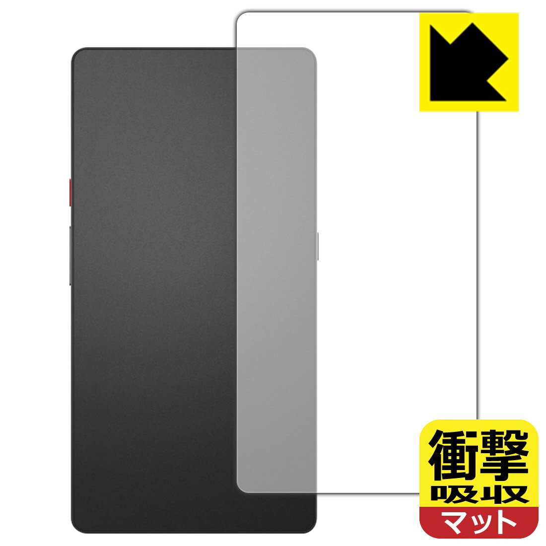 衝撃吸収保護フィルム Hisense Hi Reader (背面用) 日本製 自社製造直販