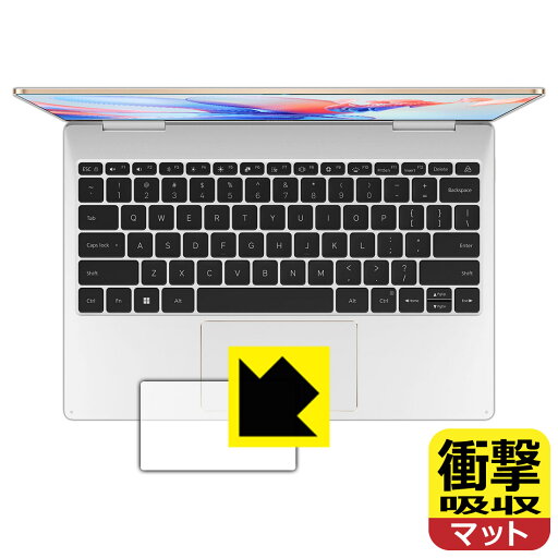 衝撃吸収【 反射低減 】保護フィルム Xiaomi Book Air 13 (2022) タッチパッド用 日本製 自社製造直販 衝撃吸収【 反射低減 】保護フィルム Xiaomi Book Air 13 (2022) タッチパッド用 日本製 自社製造直販