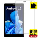 衝撃吸収【 反射低減 】保護フィルム UAUU T30 (ユアユー T30) 日本製 自社製造直販