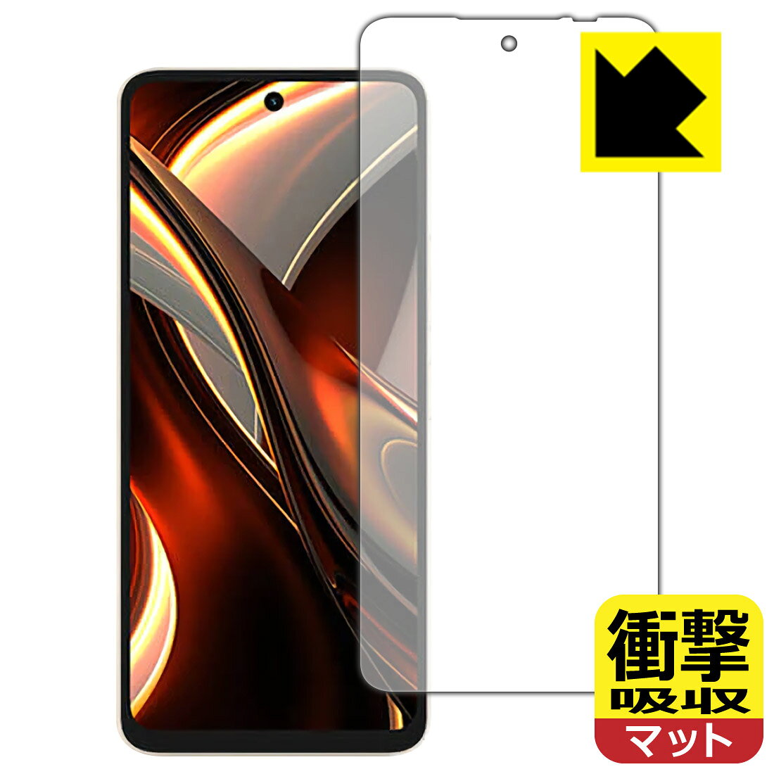 衝撃吸収【 反射低減 】保護フィルム UMIDIGI A13 Pro Max 5G 日本製 自社製造直販