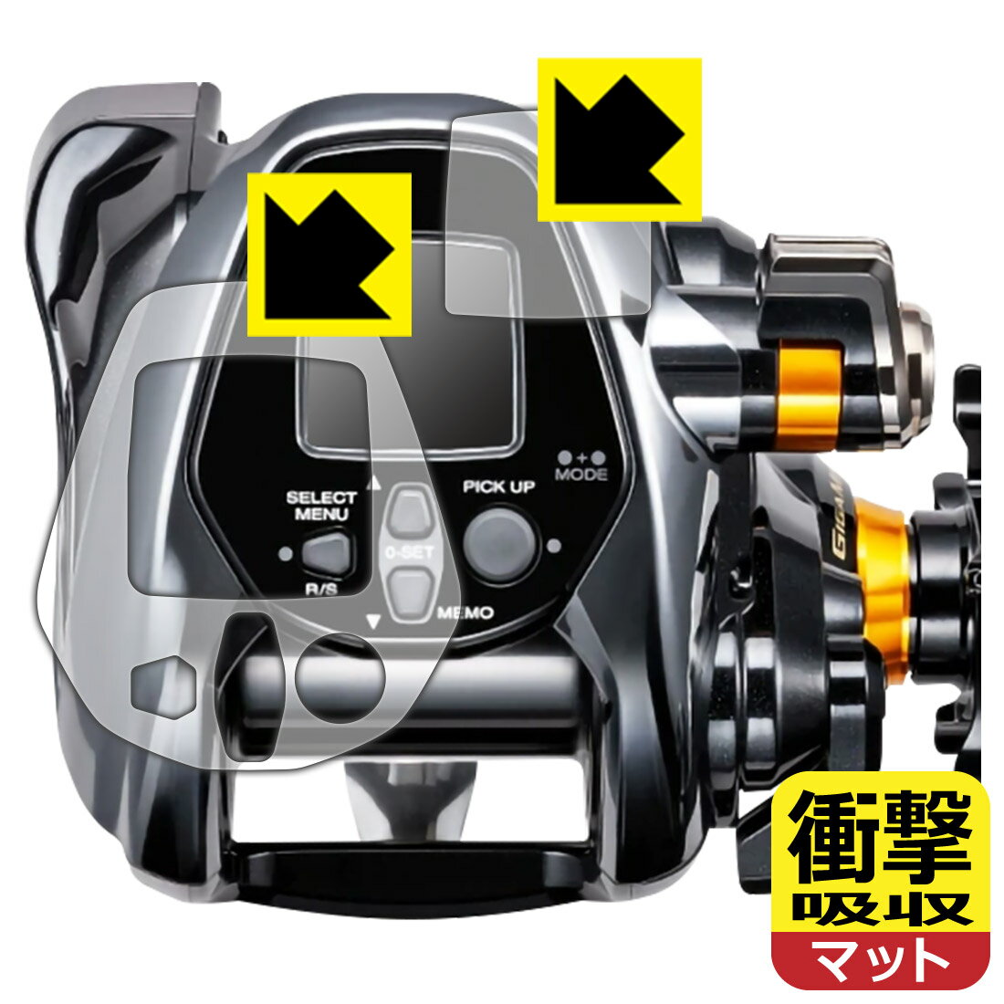 SHIMANO 21 ビーストマスター 3000EJ 用 衝撃吸収【反射低減】保護フィルム 画面用/ふち用 日本製 自社製造直販