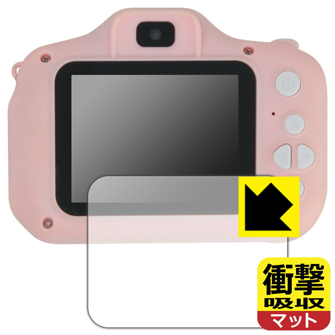 衝撃吸収【反射低減】保護フィルム Manwe 2.4インチ キッズカメラ (フィルムサイズ 58mm×44mm) 日本製 自社製造直販