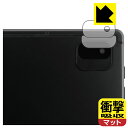 衝撃吸収【 反射低減 】保護フィルム aiwa JA2-TBW1001 (レンズ周辺部用) 日本製 自社製造直販