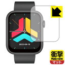 衝撃吸収【 反射低減 】保護フィルム スマートウォッチ QX7 / FIPRIN 7082 日本製 自社製造直販(2)