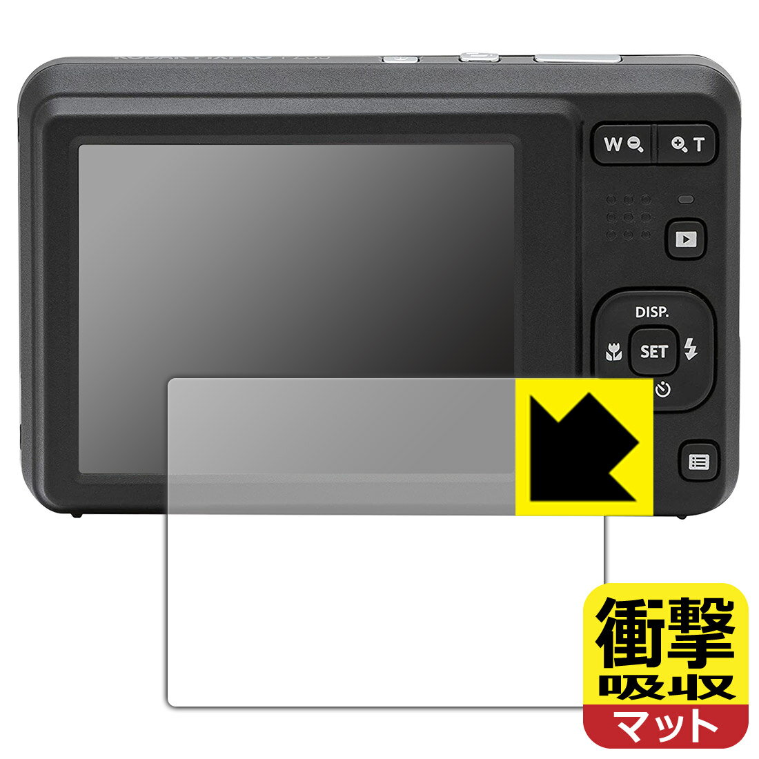 衝撃吸収【反射低減】保護フィルム KODAK PIXPRO FZ55 日本製 自社製造直販 1