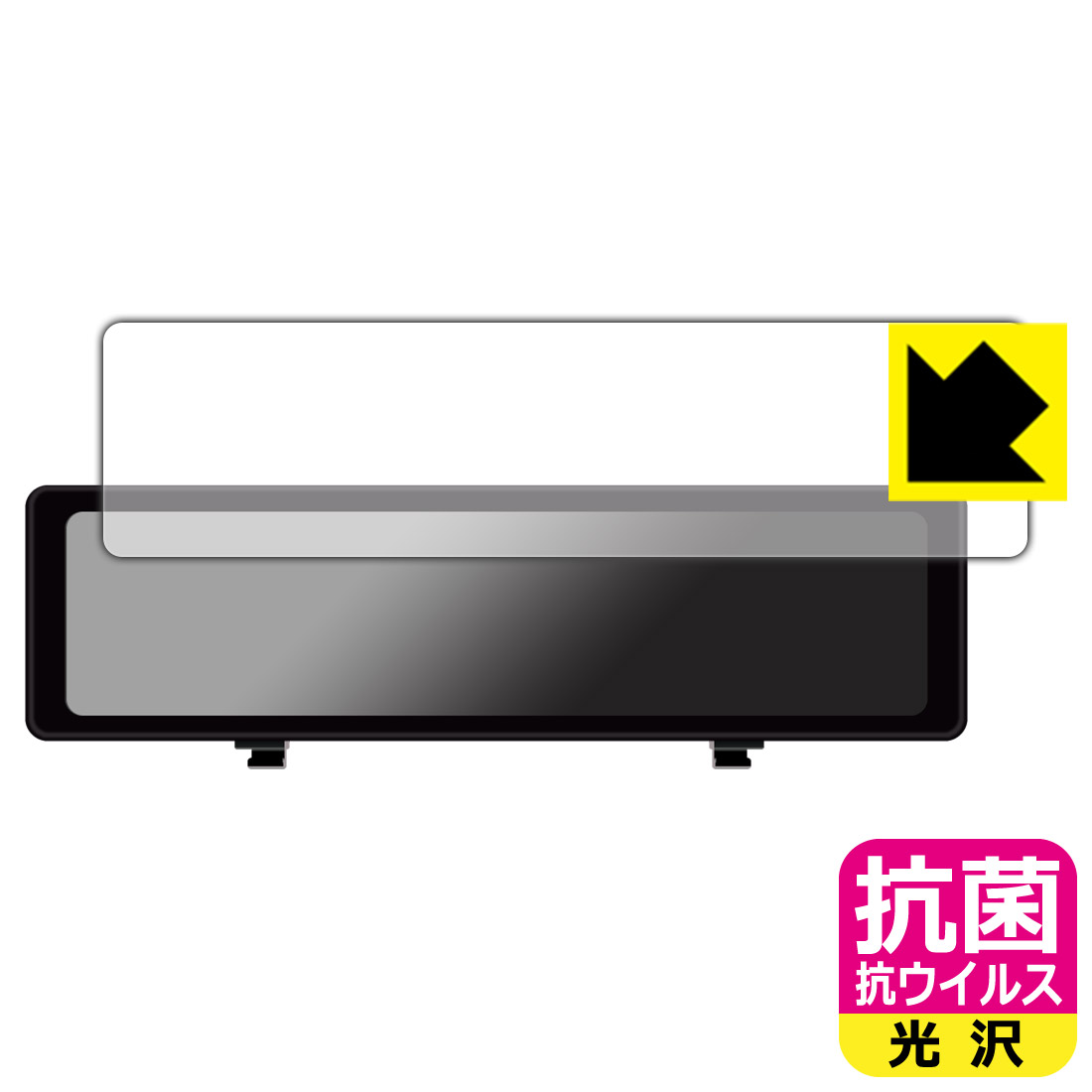 樂天商城 - 抗菌 抗ウイルス【 光沢 】保護フィルム HIGASHI デジタルルームミラー型ドライブレコーダー HM-031SL 日本製 自社製造直販