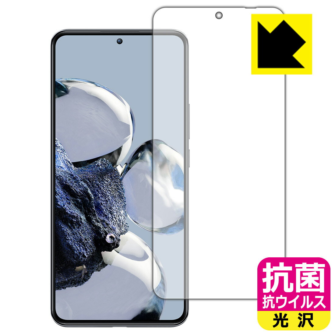 Peep Prevention Filters - 抗菌 抗ウイルス【 光沢 】保護フィルム Xiaomi 12T Pro (画面用)【 指紋認証対応 】 日本製 自社製造直販