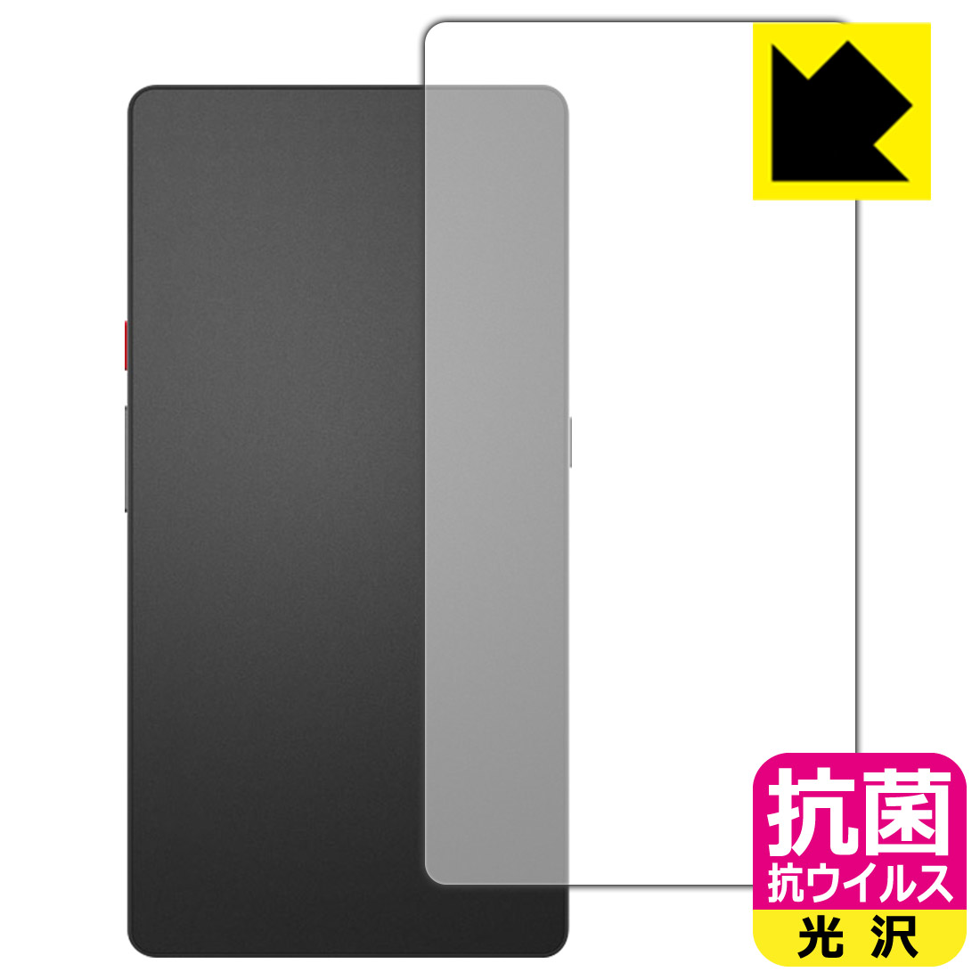 抗菌 抗ウイルス保護フィルム Hisense Hi Reader (背面用) 日本製 自社製造直販