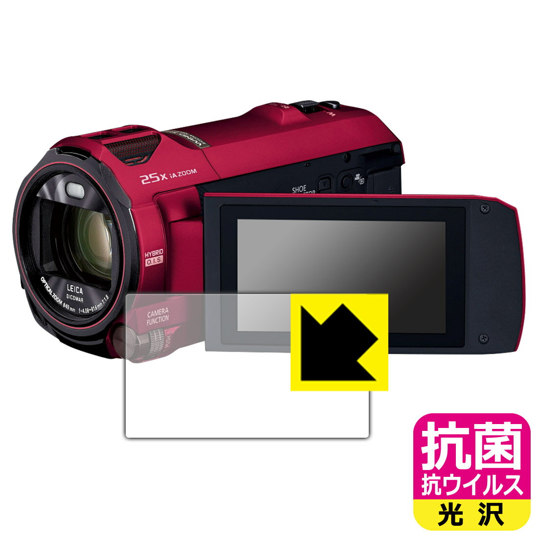 ●対応機種 : Panasonic デジタル4Kビデオカメラ HC-VX992MS専用の商品です。●製品内容 : 画面用フィルム1枚・クリーニングワイプ1個●高い除菌性能が長期間持続！●富士フイルム Hydro Ag＋抗菌フィルム採用。日本国内の自社工場で製造し出荷しています。 ★貼り付け失敗交換サービス対象商品★【ポスト投函送料無料】商品は【ポスト投函発送 (追跡可能メール便)】で発送します。お急ぎ、配達日時を指定されたい方は以下のクーポンを同時購入ください。【お急ぎ便クーポン】　プラス110円(税込)で速達扱いでの発送。お届けはポストへの投函となります。【配達日時指定クーポン】　プラス550円(税込)で配達日時を指定し、宅配便で発送させていただきます。【お急ぎ便クーポン】はこちらをクリック【配達日時指定クーポン】はこちらをクリック 　 富士フイルム Hydro Ag＋抗菌フィルム採用。Hydro Ag＋は、細菌だけでなく、ウイルスやカビなど、さまざまな微生物の増殖を抑制します。またSIAA（抗菌製品技術協議会）認証マークも取得しており、高い安全性も確認できています。 貼っていることを意識させないほどの高い透明度に、高級感あふれる光沢・クリアな仕上げとなります。 動画視聴や画像編集など、機器本来の発色を重視したい方におすすめです。 接着面は気泡の入りにくい特殊な自己吸着タイプです。素材に柔軟性があり、貼り付け作業も簡単にできます。また、はがすときにガラス製フィルムのように割れてしまうことはありません。 貼り直しが何度でもできるので、正しい位置へ貼り付けられるまでやり直すことができます。 富士フイルム Hydro Ag＋抗菌フィルム採用。日本国内の弊社工場で加工している Made in Japan です。安心の品質をお届けします。 使用上の注意 ●本製品は機器の画面をキズなどから保護するフィルムです。他の目的にはご使用にならないでください。 ●本製品は液晶保護および機器本体を完全に保護することを保証するものではありません。機器の破損、損傷、故障、その他損害につきましては一切の責任を負いかねます。 ●製品の性質上、画面操作の反応が変化したり、表示等が変化して見える場合がございます。 ●貼り付け作業時の失敗(位置ズレ、汚れ、ゆがみ、折れ、気泡など)および取り外し作業時の破損、損傷などについては、一切の責任を負いかねます。 ●水に濡れた状態でのご使用は吸着力の低下などにより、保護フィルムがはがれてしまう場合がございます。防水対応の機器でご使用の場合はご注意ください。 ●品質向上のため、仕様などを予告なく変更する場合がございますので、予めご了承ください。