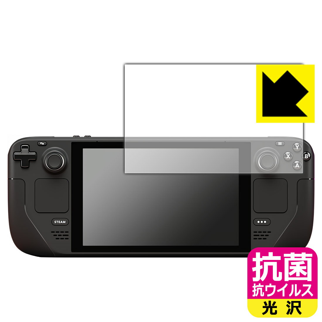樂天商城 - 抗菌 抗ウイルス【 光沢 】保護フィルム Steam Deck / Steam Deck OLED 日本製 自社製造直販
