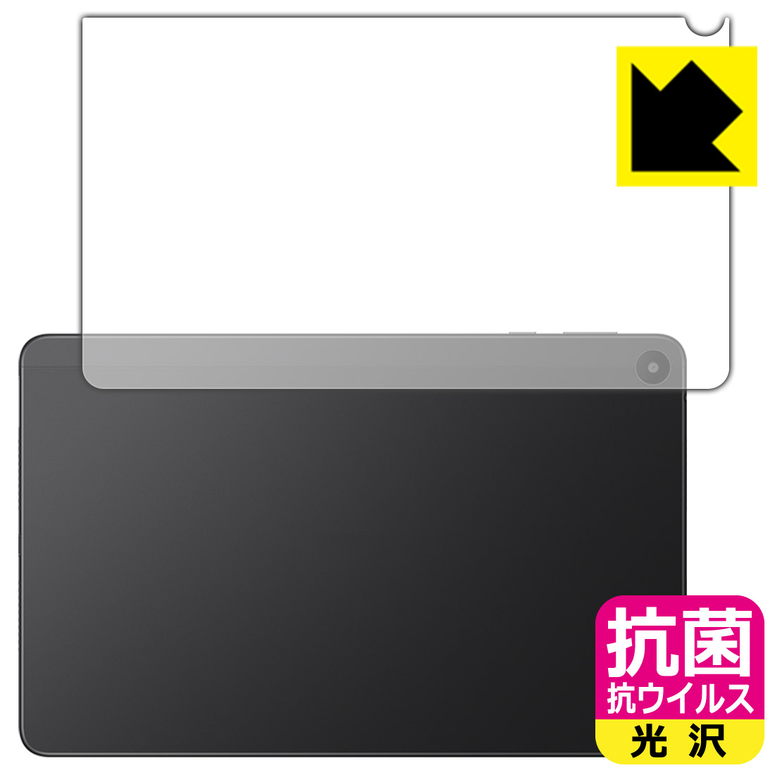 抗菌 抗ウイルス【 光沢 】保護フィルム HUAWEI MatePad SE 10.4 (背面用) 日本製 自社製造直販