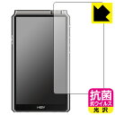 抗菌 抗ウイルス【 光沢 】保護フィルム HiBy RS8 (表面用) 日本製 自社製造直販