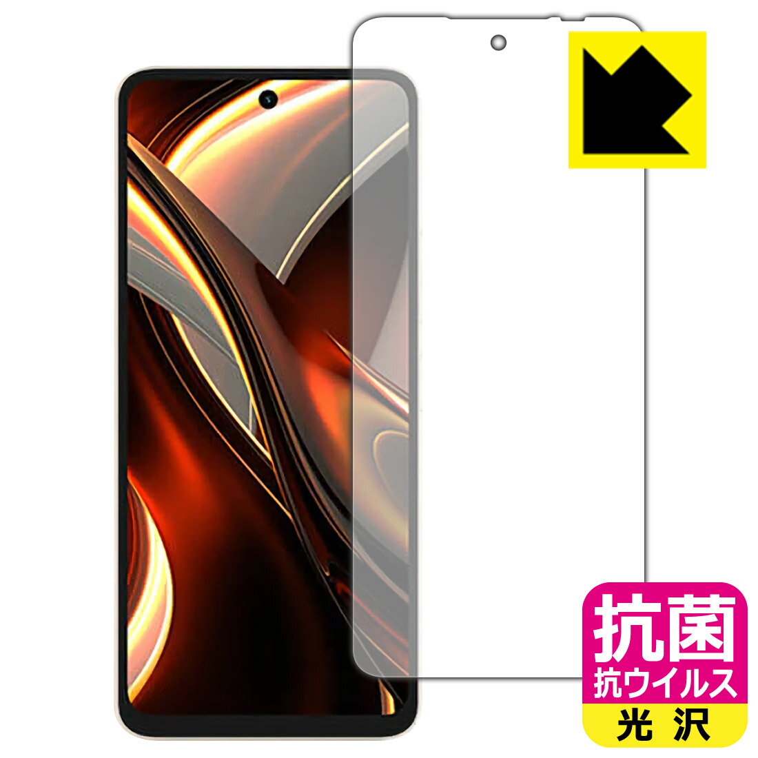 Rakuten - 抗菌 抗ウイルス【 光沢 】保護フィルム UMIDIGI A13 Pro Max 5G 日本製 自社製造直販
