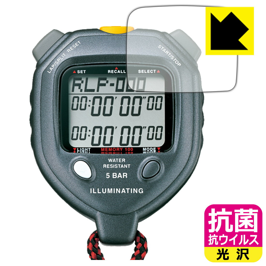 SEIKO ストップウオッチ イルミネーティングライト SVAE301 用 抗菌 抗ウイルス【 光沢 】保護フィルム 日本製 自社製造直販