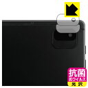 抗菌 抗ウイルス【 光沢 】保護フィルム aiwa JA2-TBW1001 (レンズ周辺部用) 日本製 自社製造直販