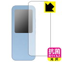 抗菌 抗ウイルス【 光沢 】保護フィルム AGPTEK A09X (表面用) 日本製 自社製造直販
